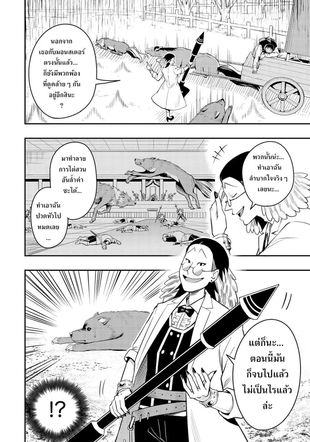 Aru Hi, Damin wo Musabotte Itara Ichizoku kara Tsuihousarete Mori ni Suteraremashita page 10