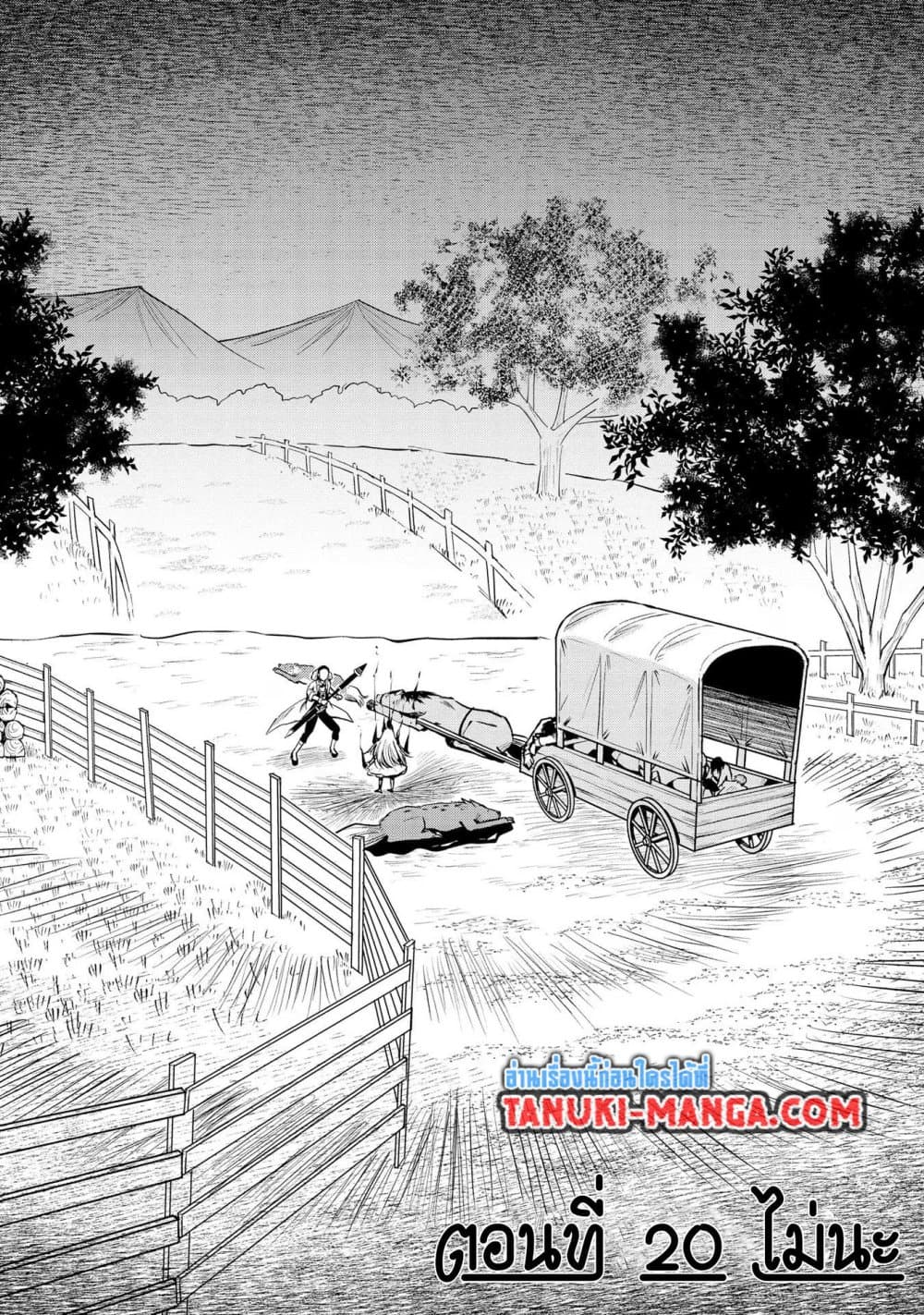 Aru Hi, Damin wo Musabotte Itara Ichizoku kara Tsuihousarete Mori ni Suteraremashita page 1