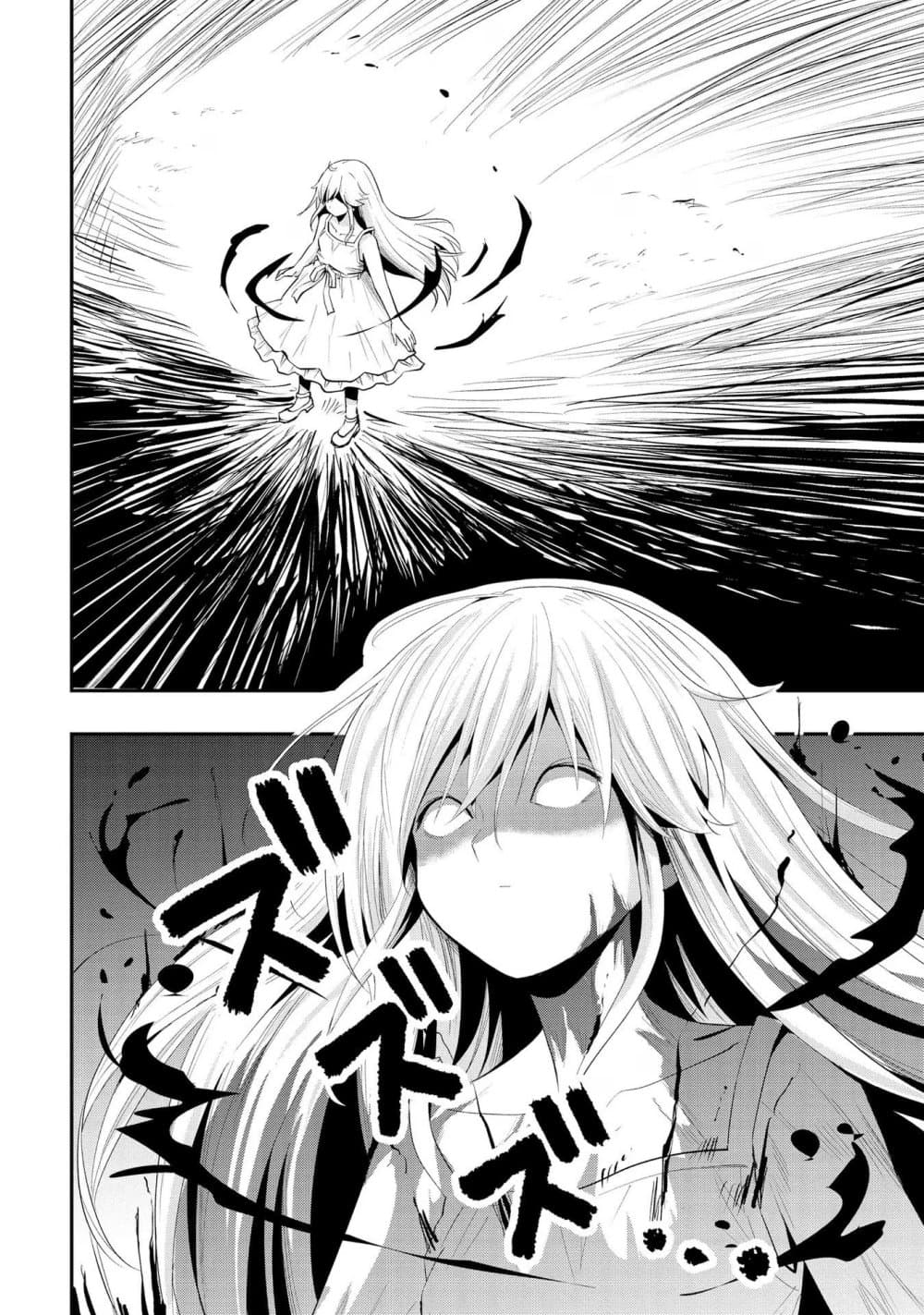 Aru Hi, Damin wo Musabotte Itara Ichizoku kara Tsuihousarete Mori ni Suteraremashita page 2