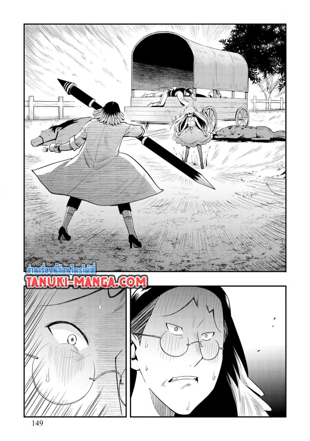 Aru Hi, Damin wo Musabotte Itara Ichizoku kara Tsuihousarete Mori ni Suteraremashita page 3