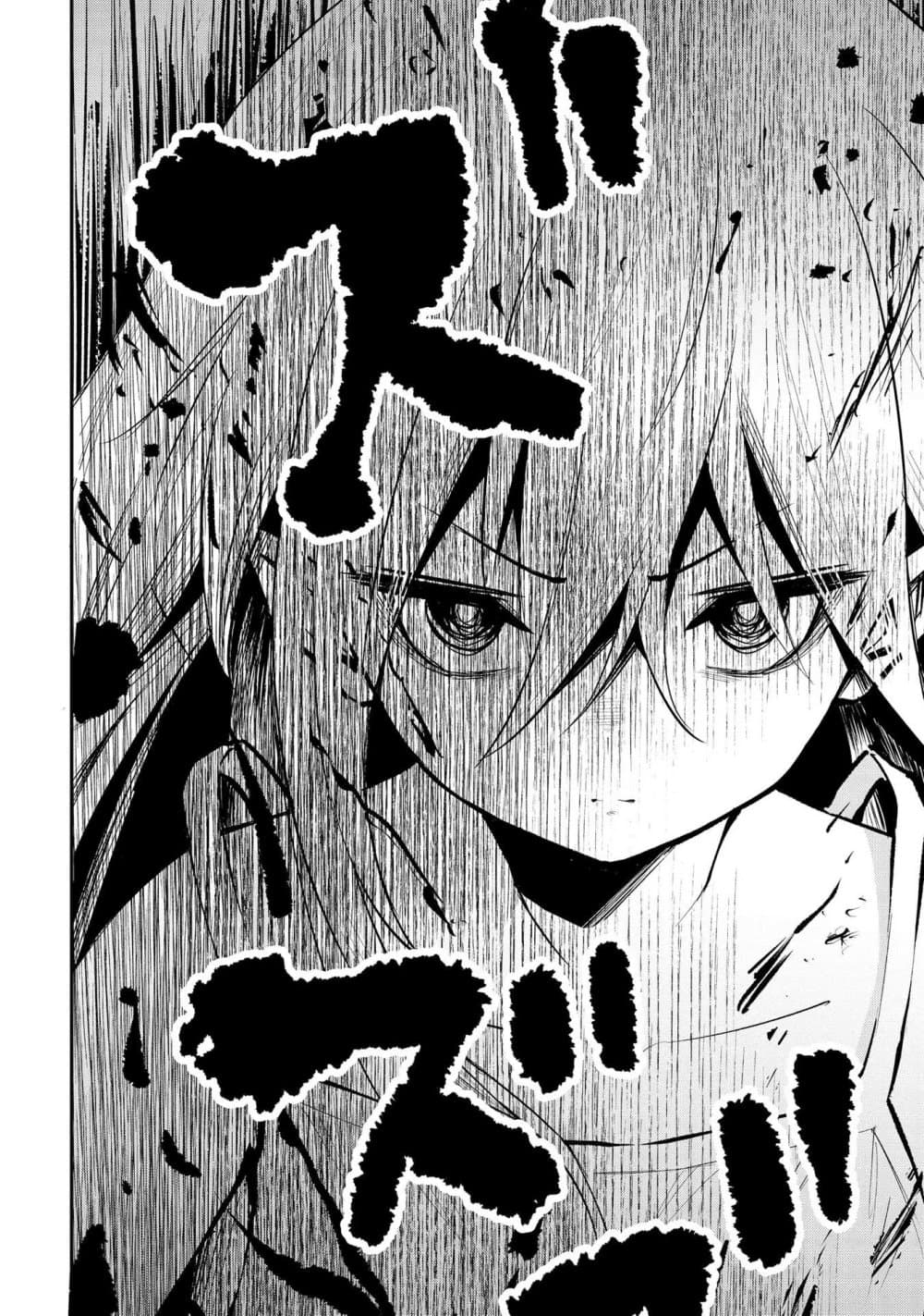 Aru Hi, Damin wo Musabotte Itara Ichizoku kara Tsuihousarete Mori ni Suteraremashita page 4