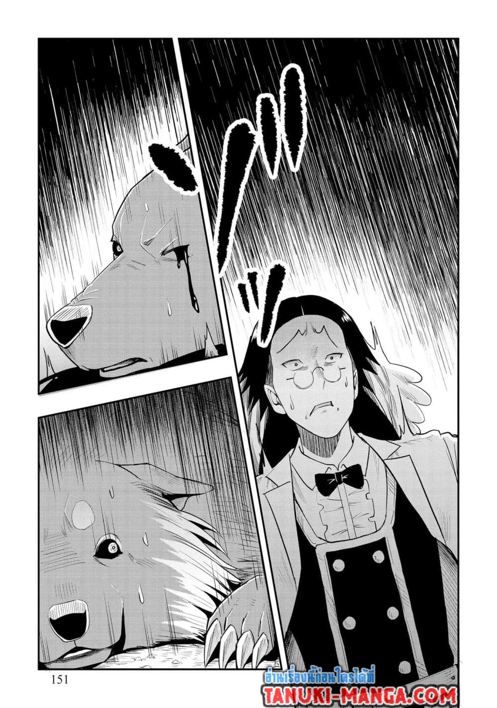 Aru Hi, Damin wo Musabotte Itara Ichizoku kara Tsuihousarete Mori ni Suteraremashita page 5