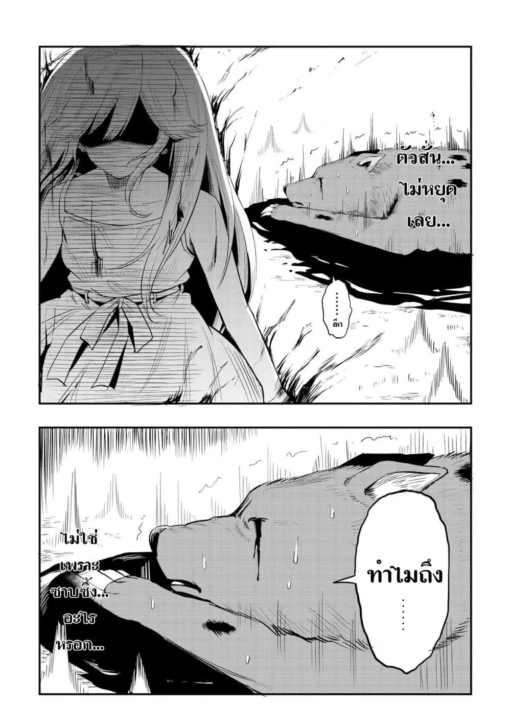 Aru Hi, Damin wo Musabotte Itara Ichizoku kara Tsuihousarete Mori ni Suteraremashita page 6