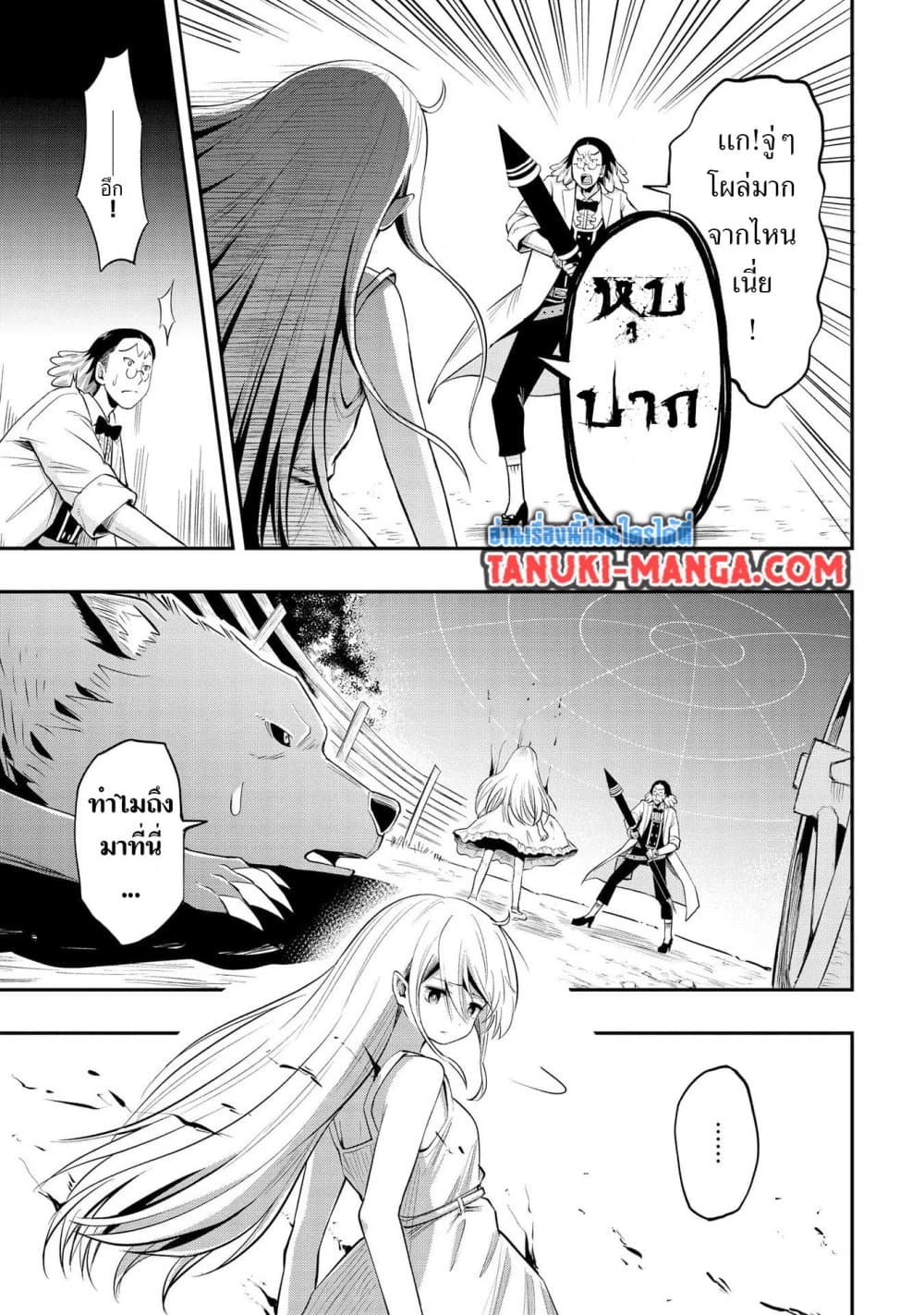 Aru Hi, Damin wo Musabotte Itara Ichizoku kara Tsuihousarete Mori ni Suteraremashita page 9