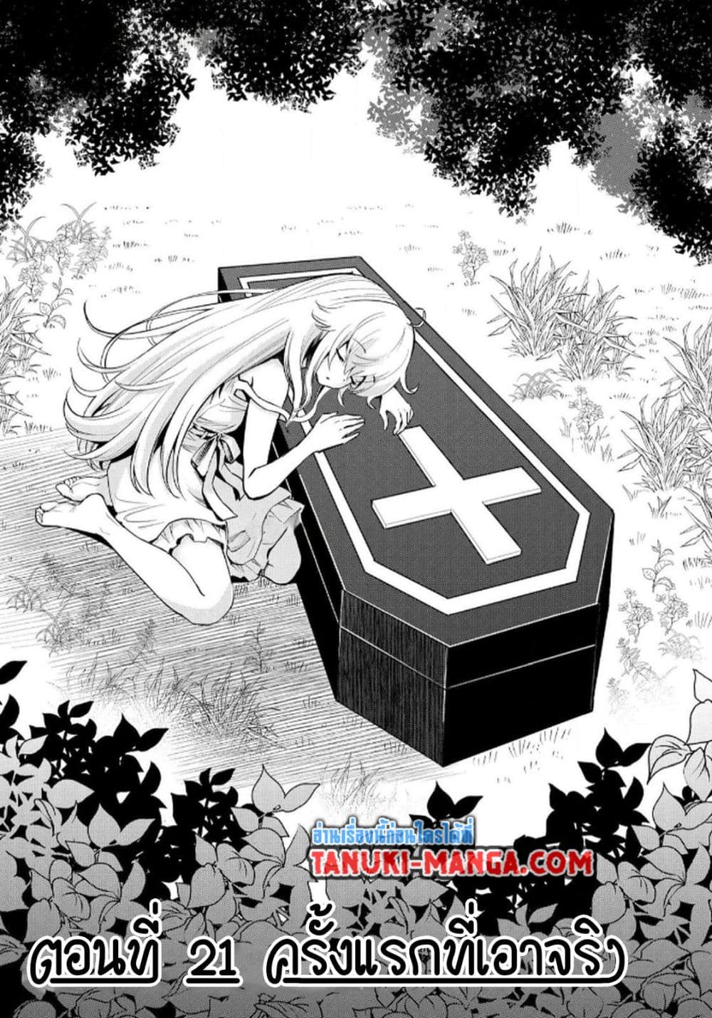 Aru Hi, Damin wo Musabotte Itara Ichizoku kara Tsuihousarete Mori ni Suteraremashita page 1