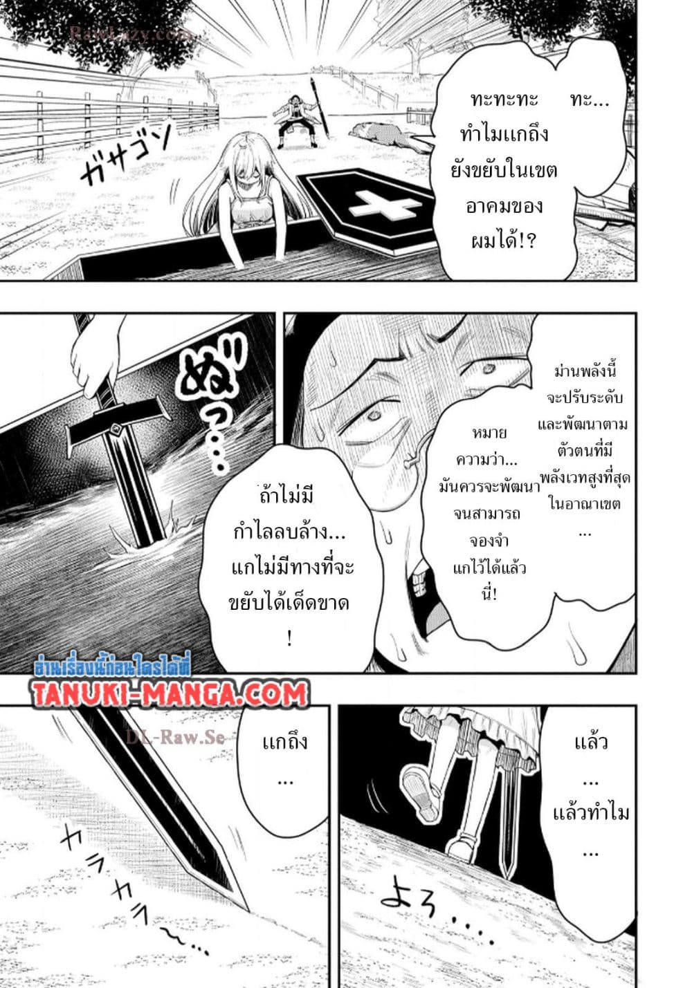 Aru Hi, Damin wo Musabotte Itara Ichizoku kara Tsuihousarete Mori ni Suteraremashita page 7