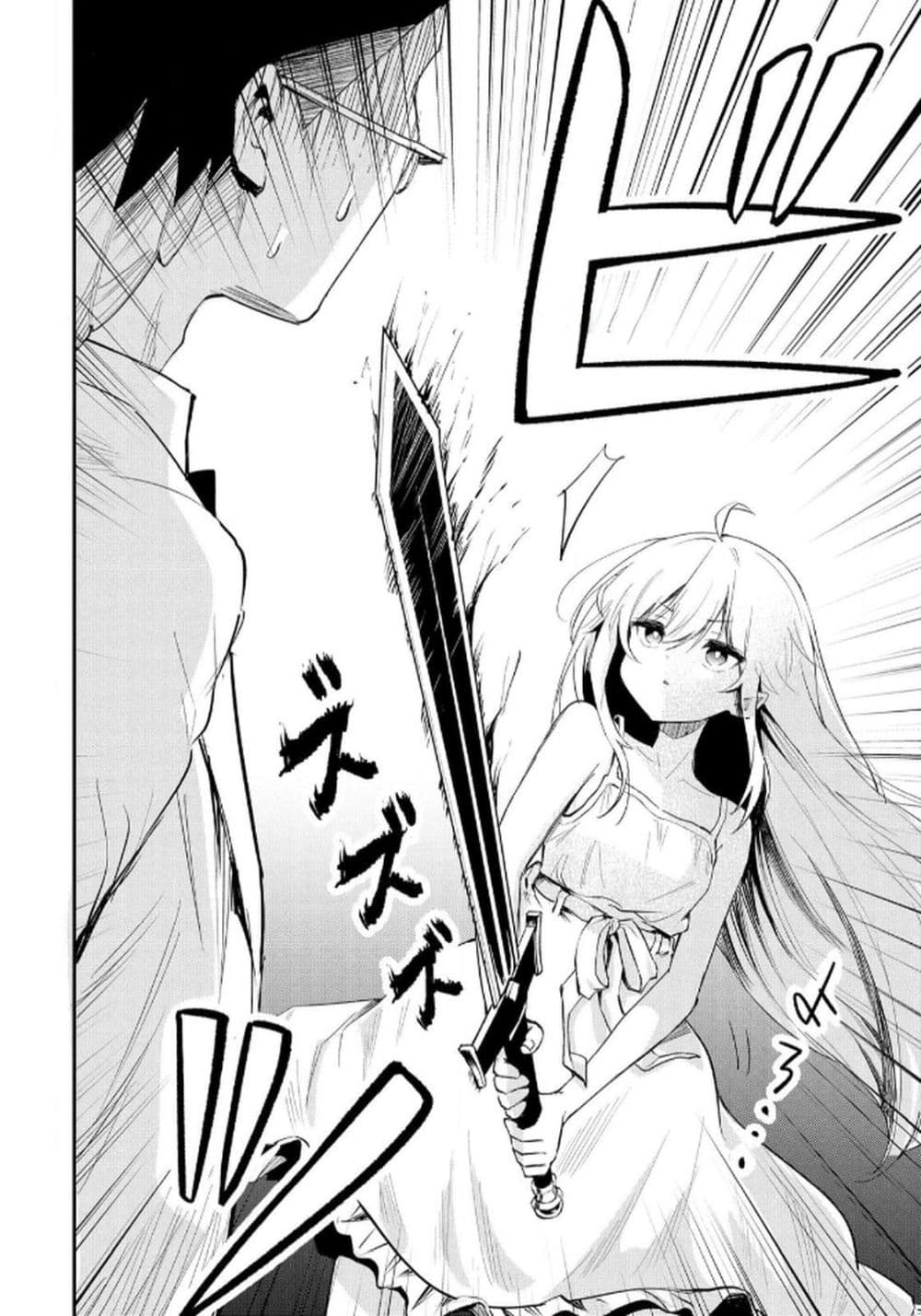 Aru Hi, Damin wo Musabotte Itara Ichizoku kara Tsuihousarete Mori ni Suteraremashita page 8