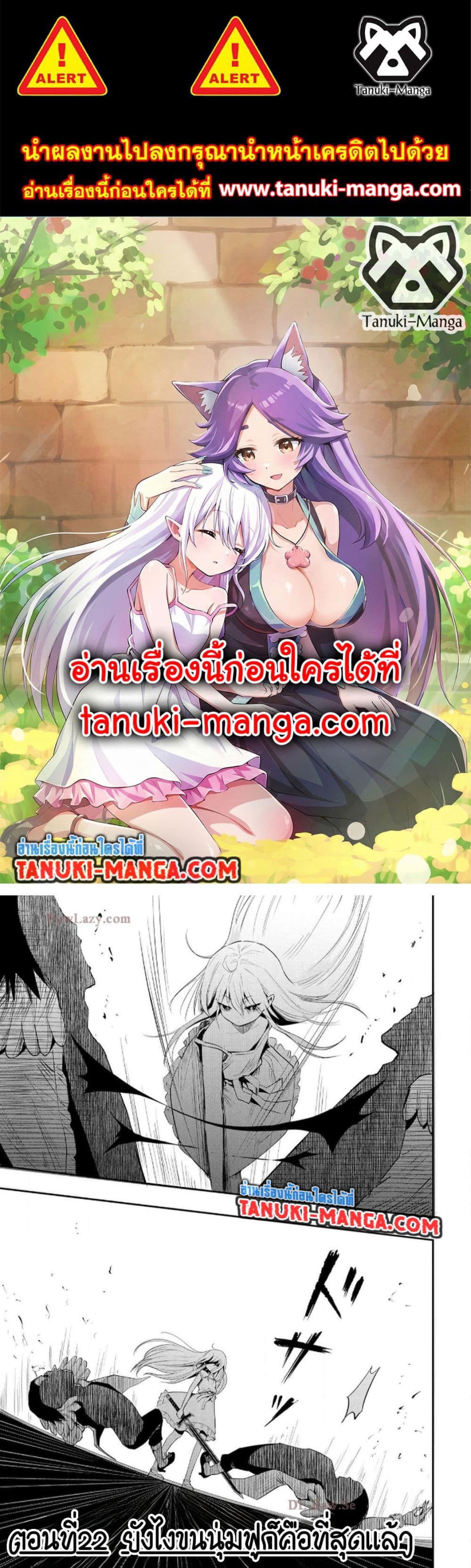 Aru Hi, Damin wo Musabotte Itara Ichizoku kara Tsuihousarete Mori ni Suteraremashita page 1