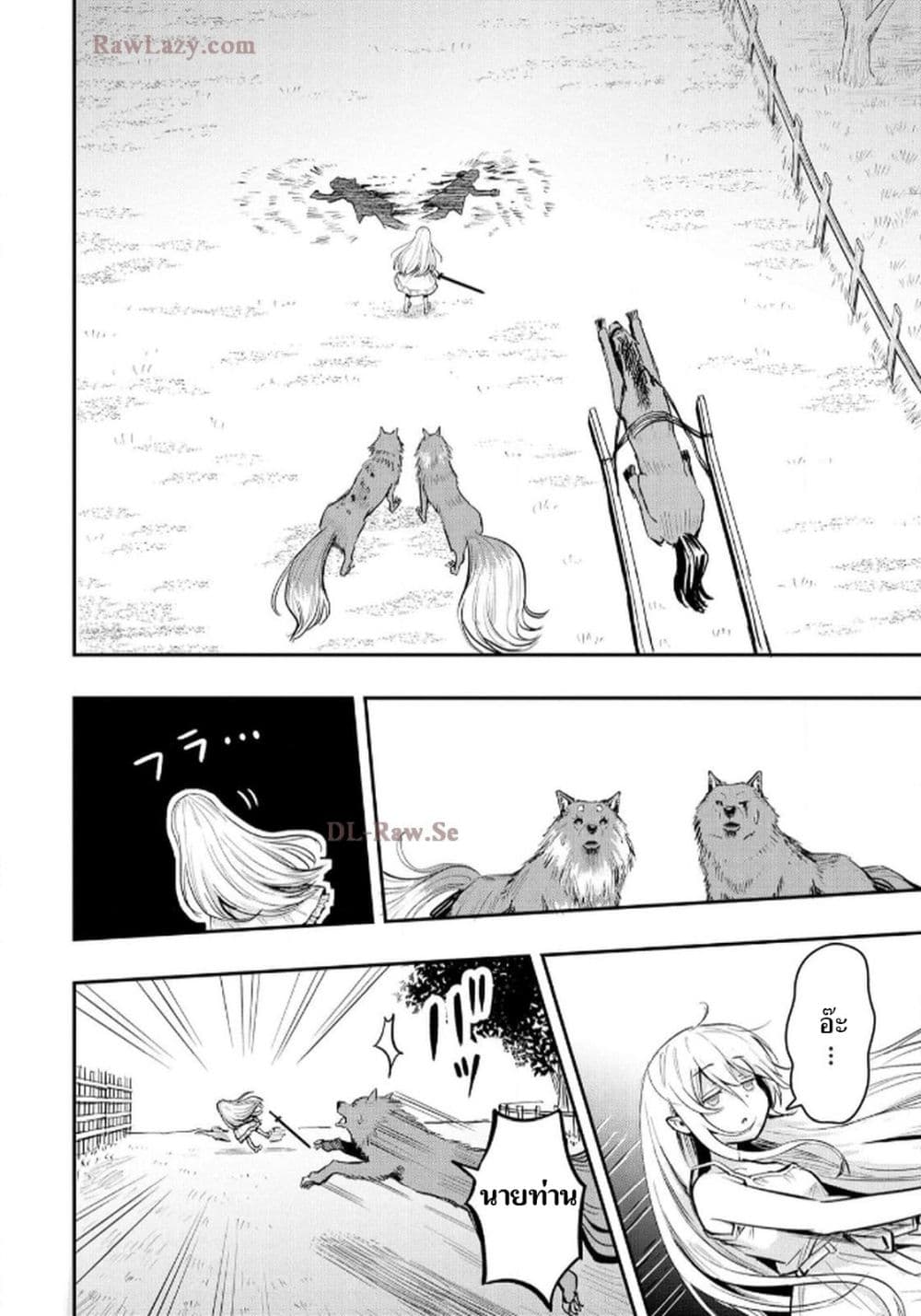 Aru Hi, Damin wo Musabotte Itara Ichizoku kara Tsuihousarete Mori ni Suteraremashita page 2