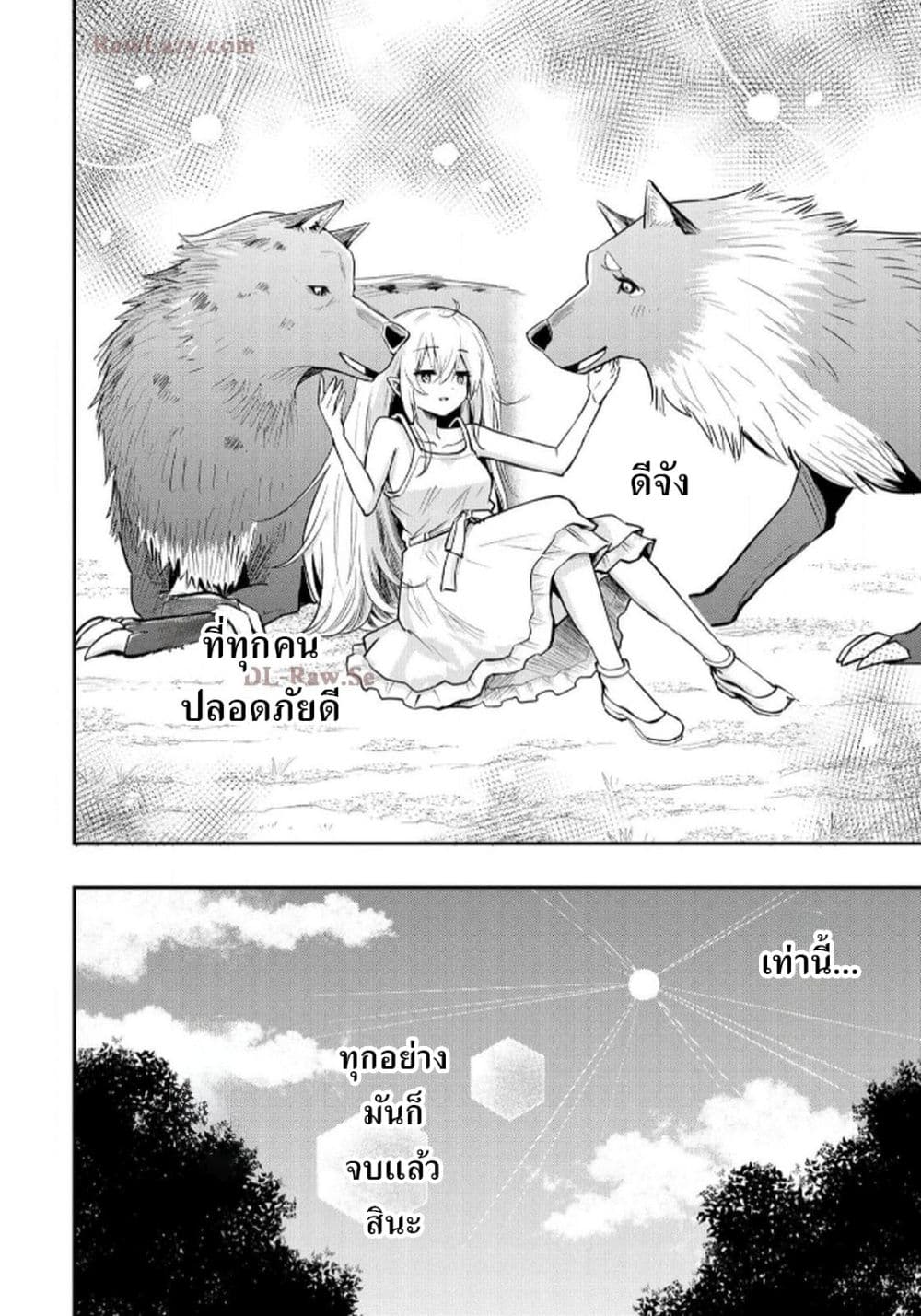 Aru Hi, Damin wo Musabotte Itara Ichizoku kara Tsuihousarete Mori ni Suteraremashita page 4