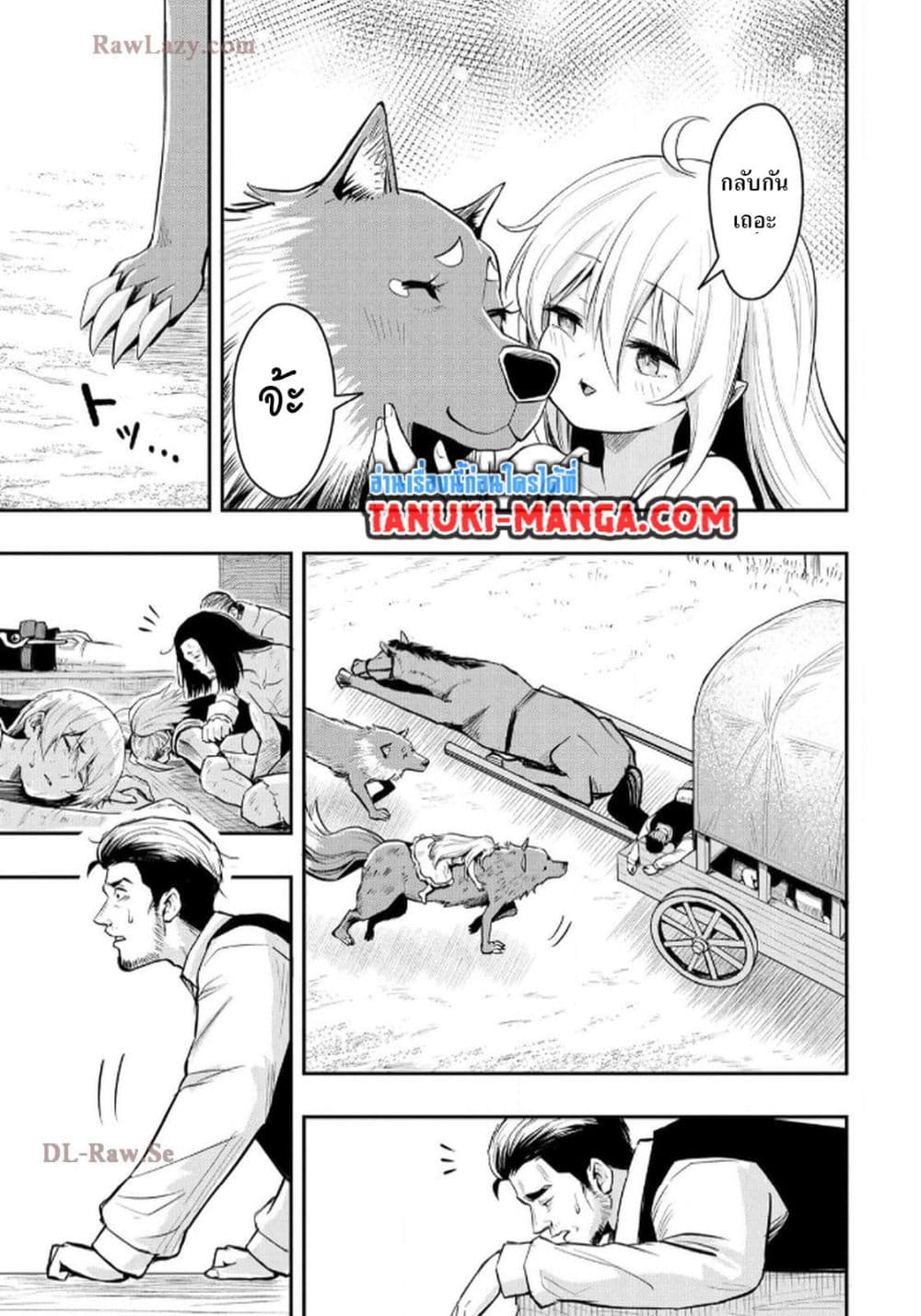 Aru Hi, Damin wo Musabotte Itara Ichizoku kara Tsuihousarete Mori ni Suteraremashita page 5