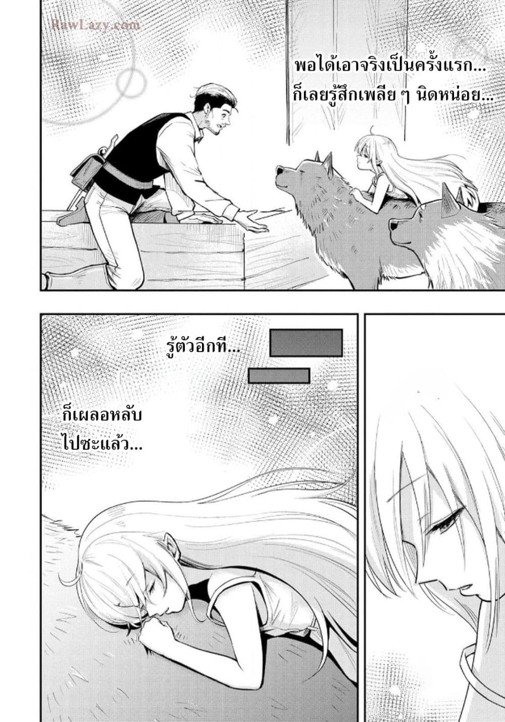 Aru Hi, Damin wo Musabotte Itara Ichizoku kara Tsuihousarete Mori ni Suteraremashita page 6
