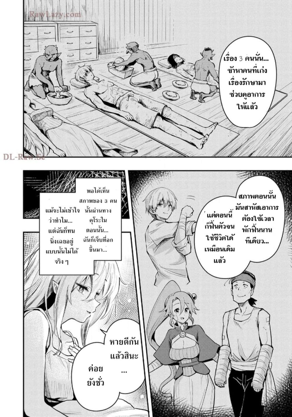 Aru Hi, Damin wo Musabotte Itara Ichizoku kara Tsuihousarete Mori ni Suteraremashita page 10
