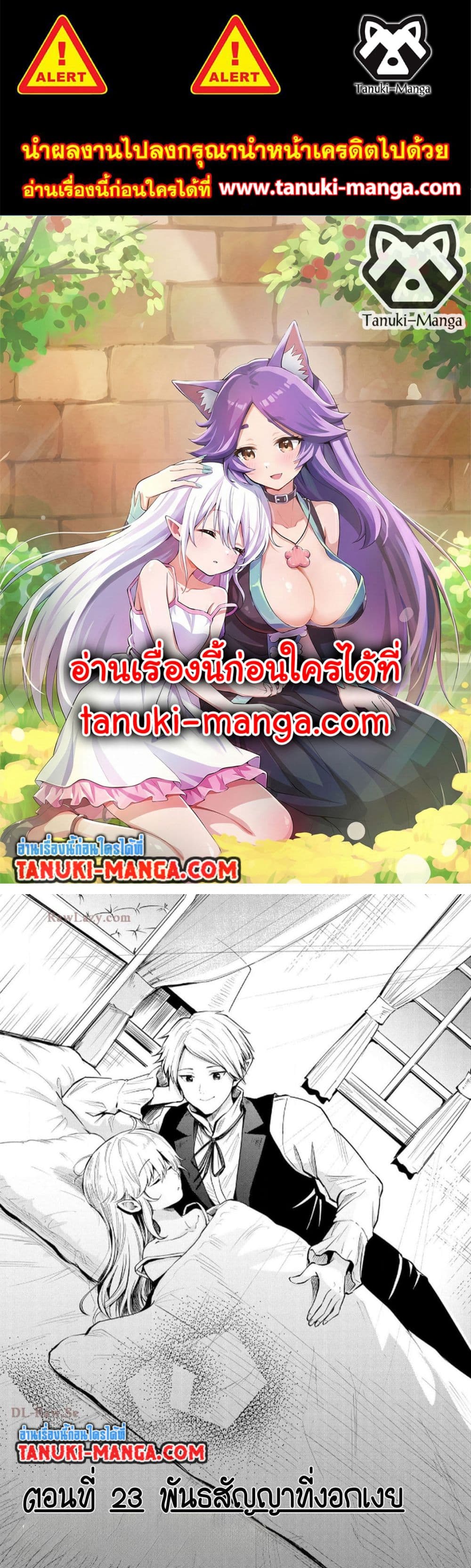 Aru Hi, Damin wo Musabotte Itara Ichizoku kara Tsuihousarete Mori ni Suteraremashita page 1