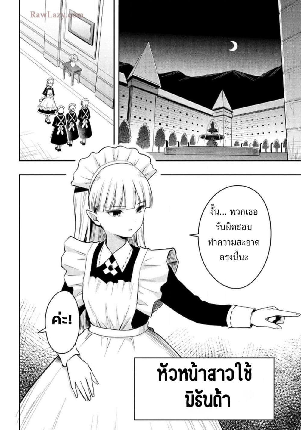 Aru Hi, Damin wo Musabotte Itara Ichizoku kara Tsuihousarete Mori ni Suteraremashita page 2