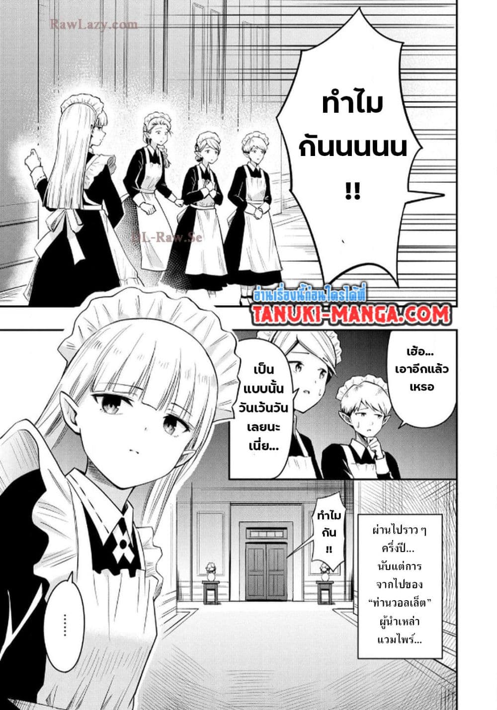 Aru Hi, Damin wo Musabotte Itara Ichizoku kara Tsuihousarete Mori ni Suteraremashita page 3