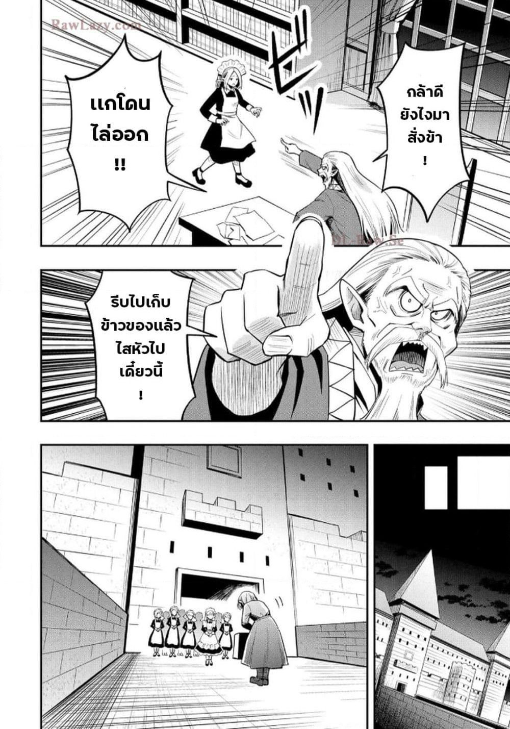 Aru Hi, Damin wo Musabotte Itara Ichizoku kara Tsuihousarete Mori ni Suteraremashita page 6