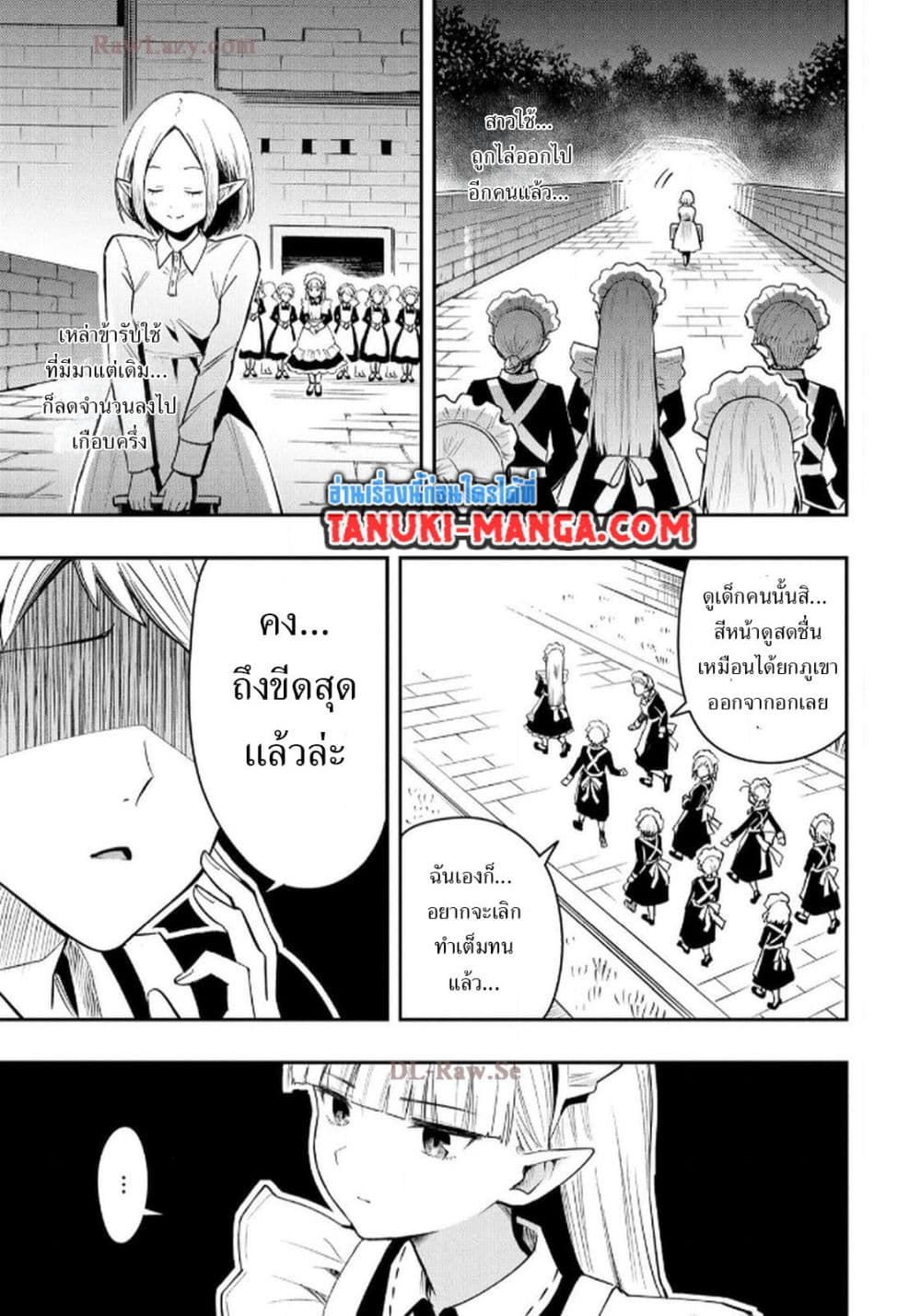 Aru Hi, Damin wo Musabotte Itara Ichizoku kara Tsuihousarete Mori ni Suteraremashita page 7