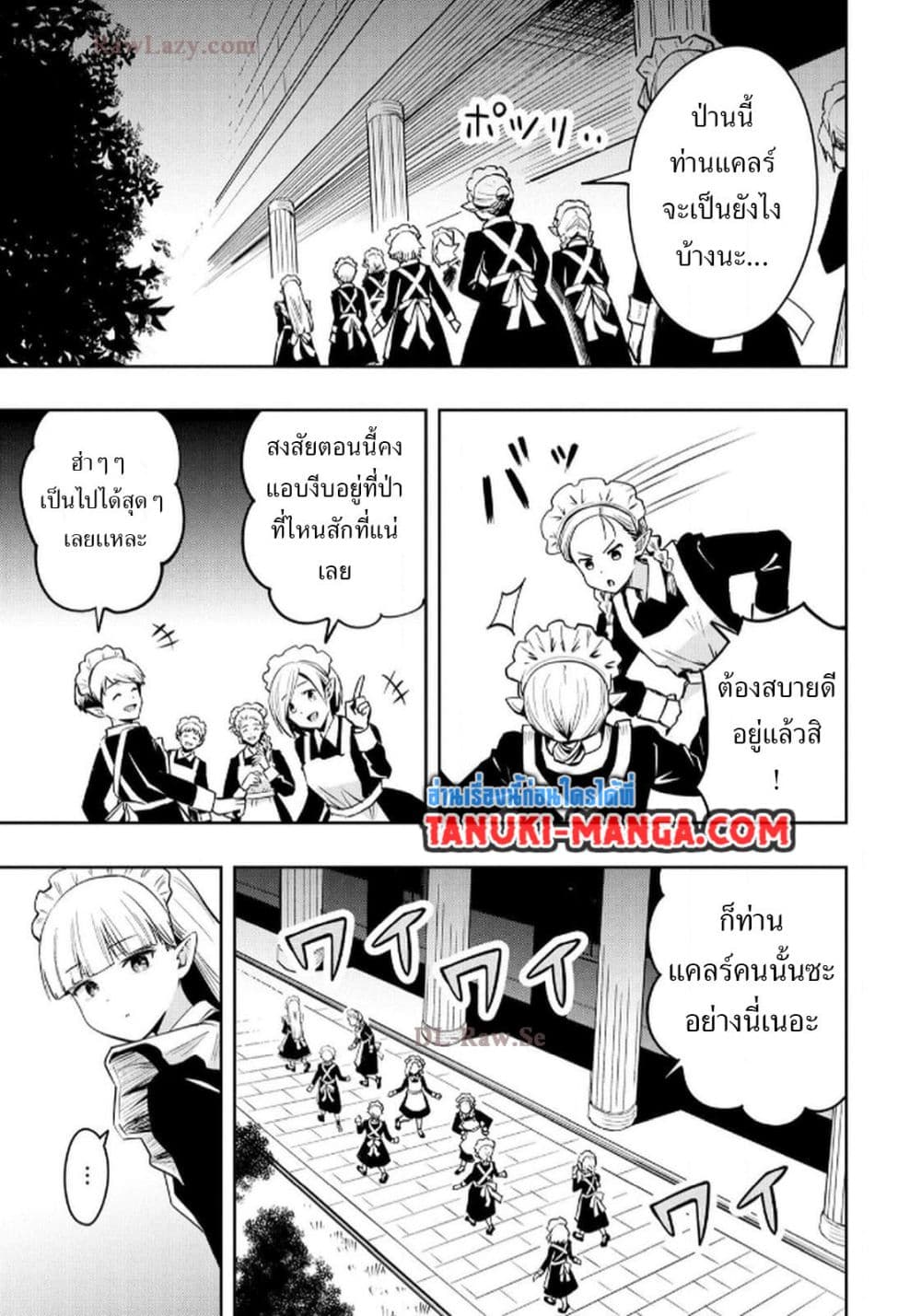 Aru Hi, Damin wo Musabotte Itara Ichizoku kara Tsuihousarete Mori ni Suteraremashita page 9