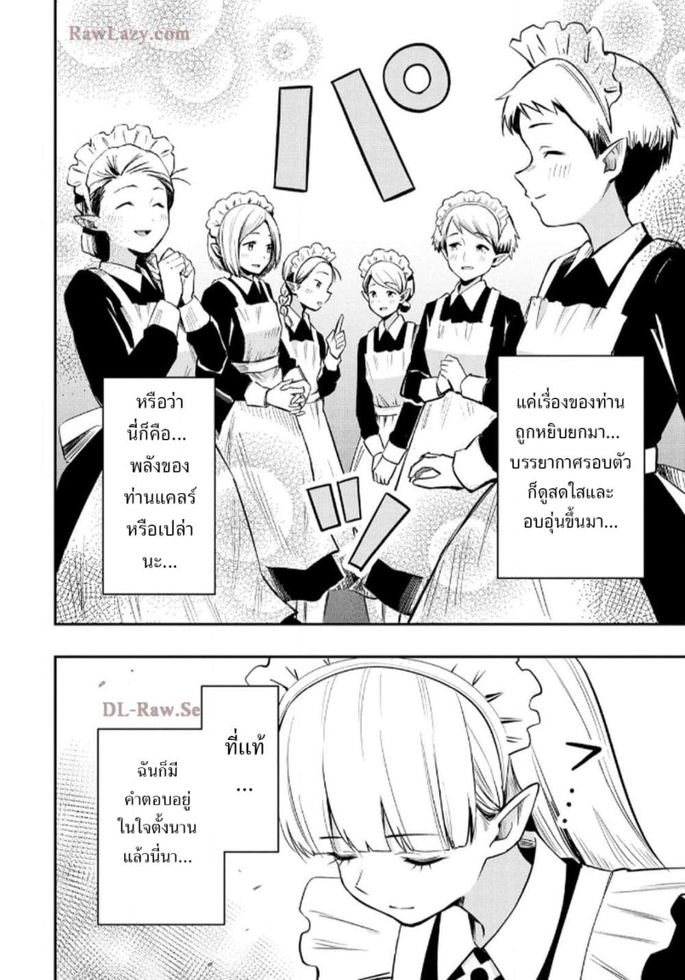 Aru Hi, Damin wo Musabotte Itara Ichizoku kara Tsuihousarete Mori ni Suteraremashita page 10