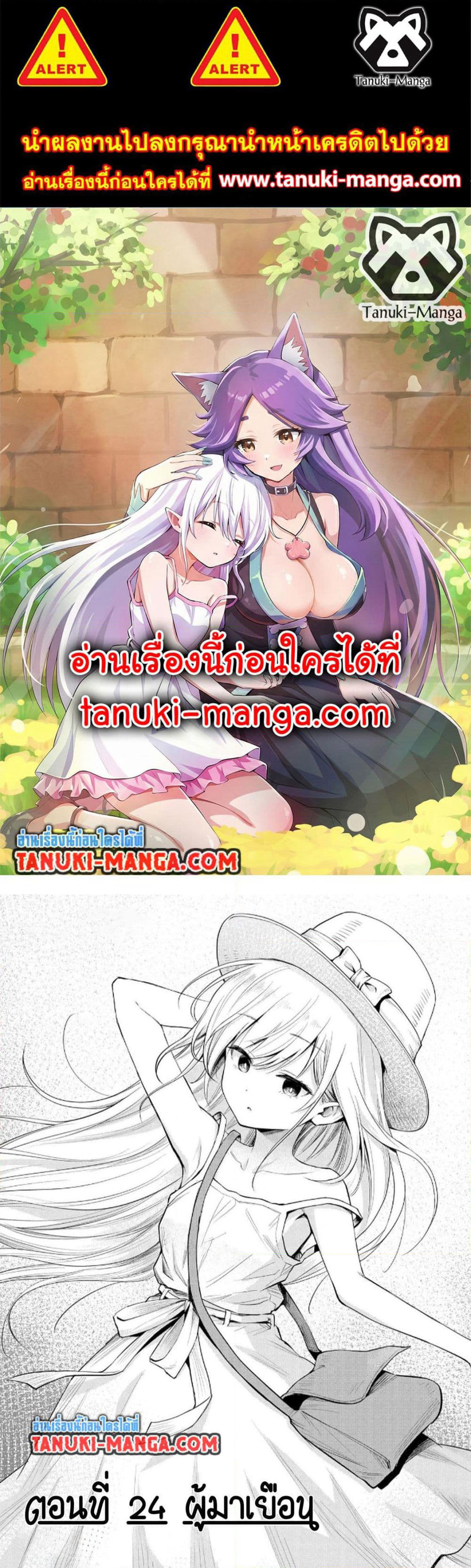 Aru Hi, Damin wo Musabotte Itara Ichizoku kara Tsuihousarete Mori ni Suteraremashita page 1