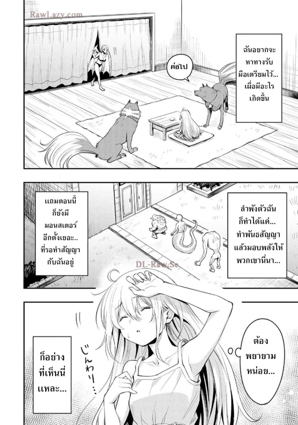 Aru Hi, Damin wo Musabotte Itara Ichizoku kara Tsuihousarete Mori ni Suteraremashita page 4