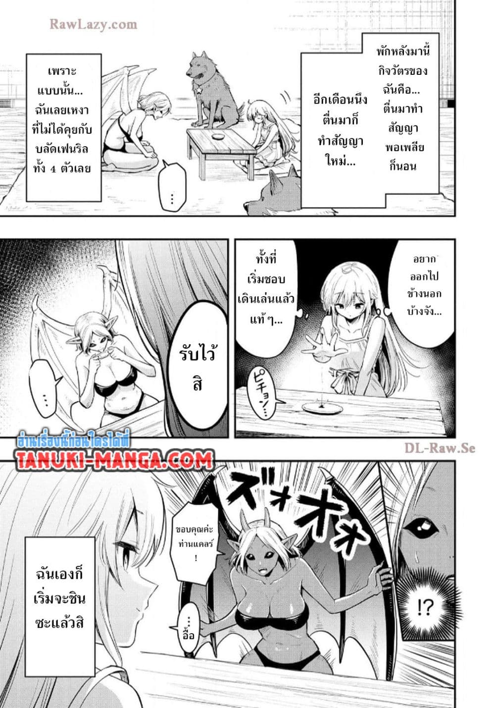 Aru Hi, Damin wo Musabotte Itara Ichizoku kara Tsuihousarete Mori ni Suteraremashita page 5