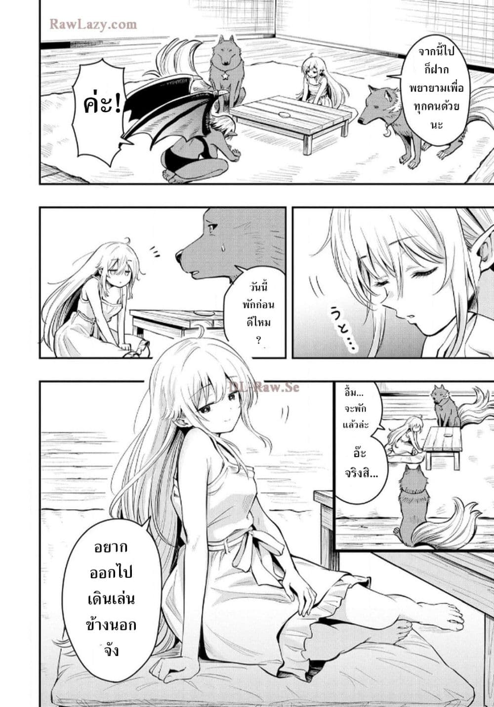 Aru Hi, Damin wo Musabotte Itara Ichizoku kara Tsuihousarete Mori ni Suteraremashita page 6