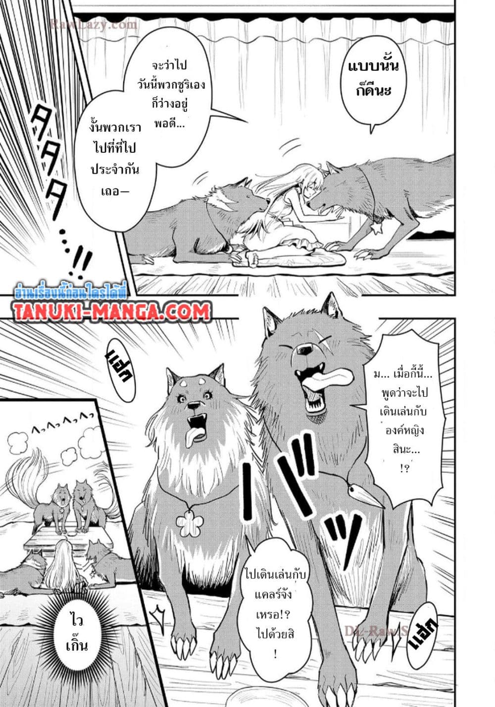 Aru Hi, Damin wo Musabotte Itara Ichizoku kara Tsuihousarete Mori ni Suteraremashita page 7