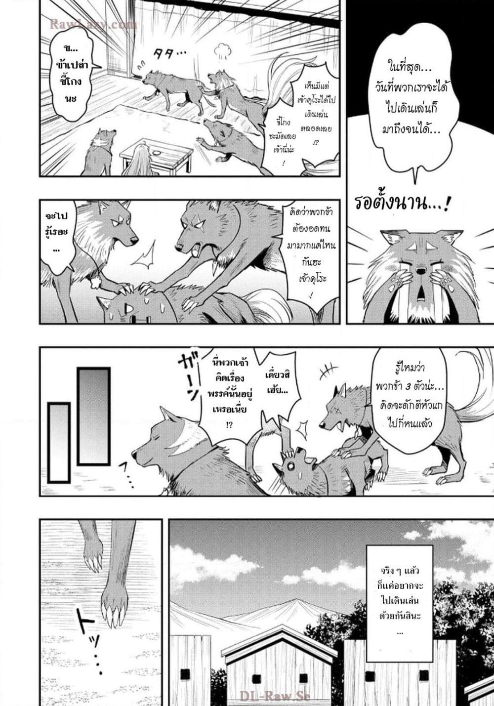 Aru Hi, Damin wo Musabotte Itara Ichizoku kara Tsuihousarete Mori ni Suteraremashita page 8