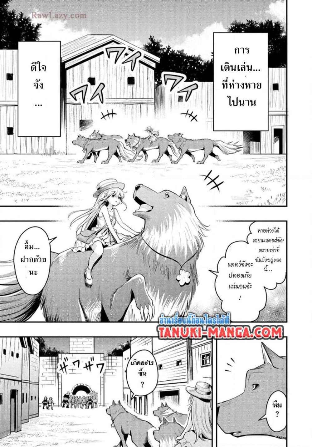Aru Hi, Damin wo Musabotte Itara Ichizoku kara Tsuihousarete Mori ni Suteraremashita page 9