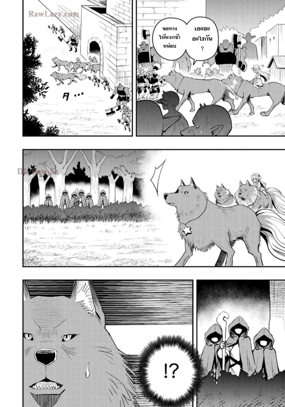 Aru Hi, Damin wo Musabotte Itara Ichizoku kara Tsuihousarete Mori ni Suteraremashita page 10