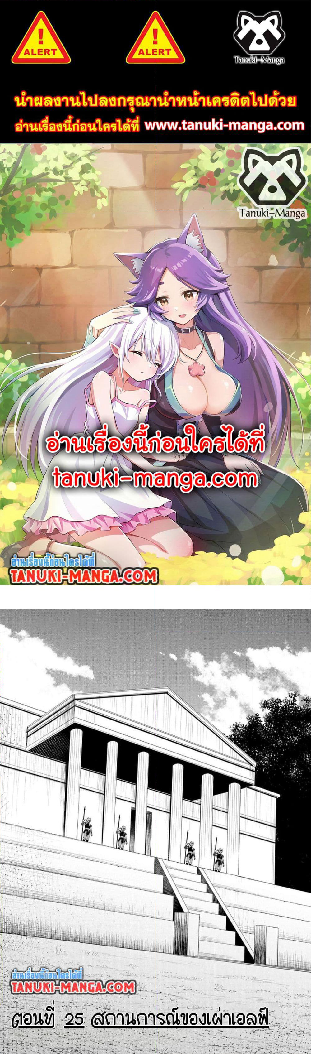 Aru Hi, Damin wo Musabotte Itara Ichizoku kara Tsuihousarete Mori ni Suteraremashita page 1