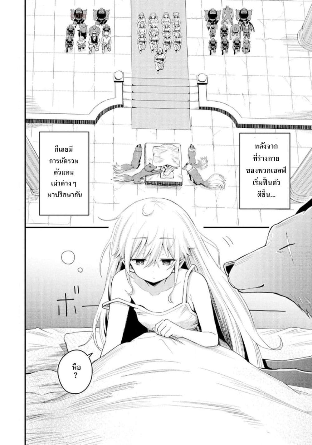Aru Hi, Damin wo Musabotte Itara Ichizoku kara Tsuihousarete Mori ni Suteraremashita page 2