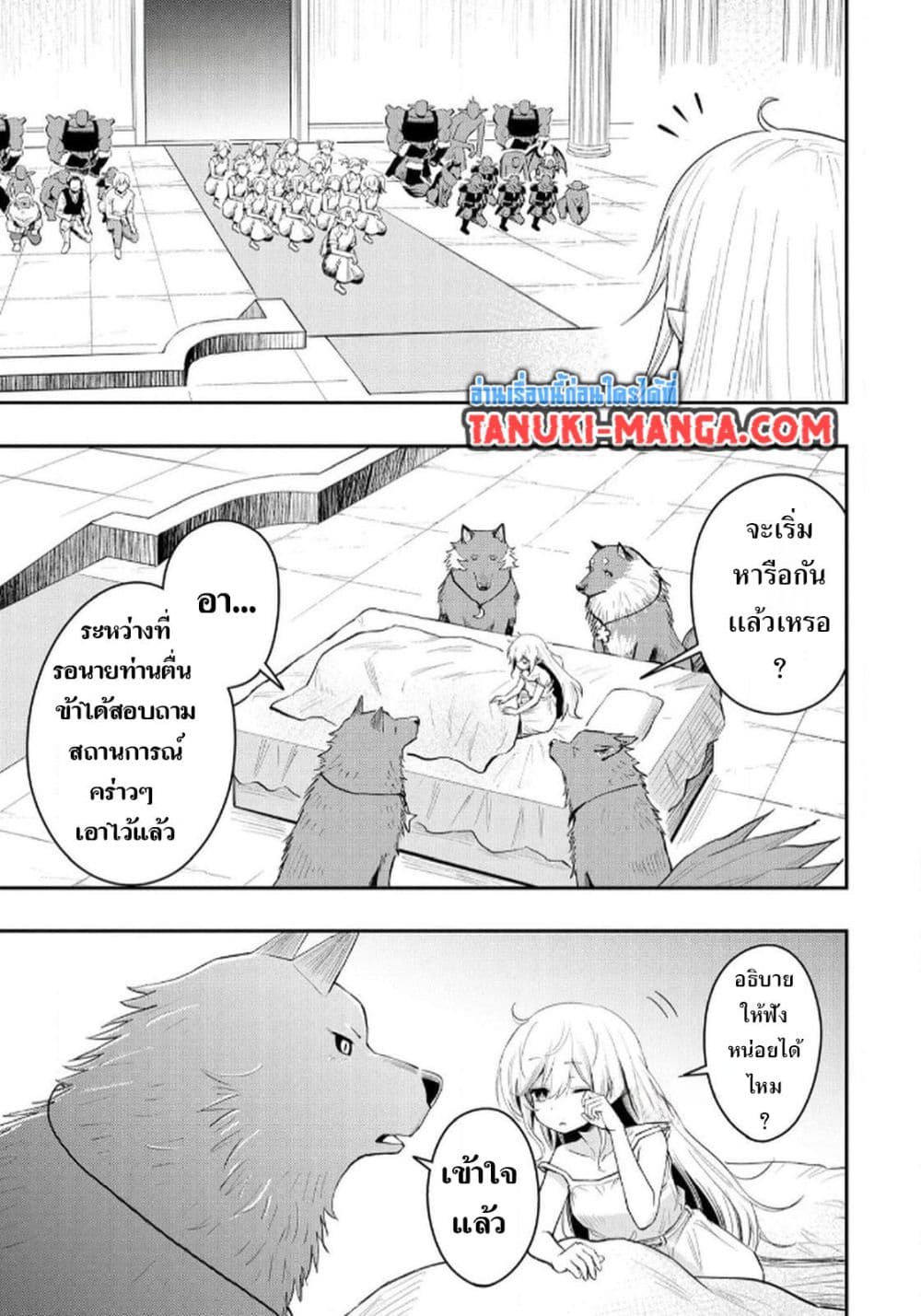 Aru Hi, Damin wo Musabotte Itara Ichizoku kara Tsuihousarete Mori ni Suteraremashita page 3