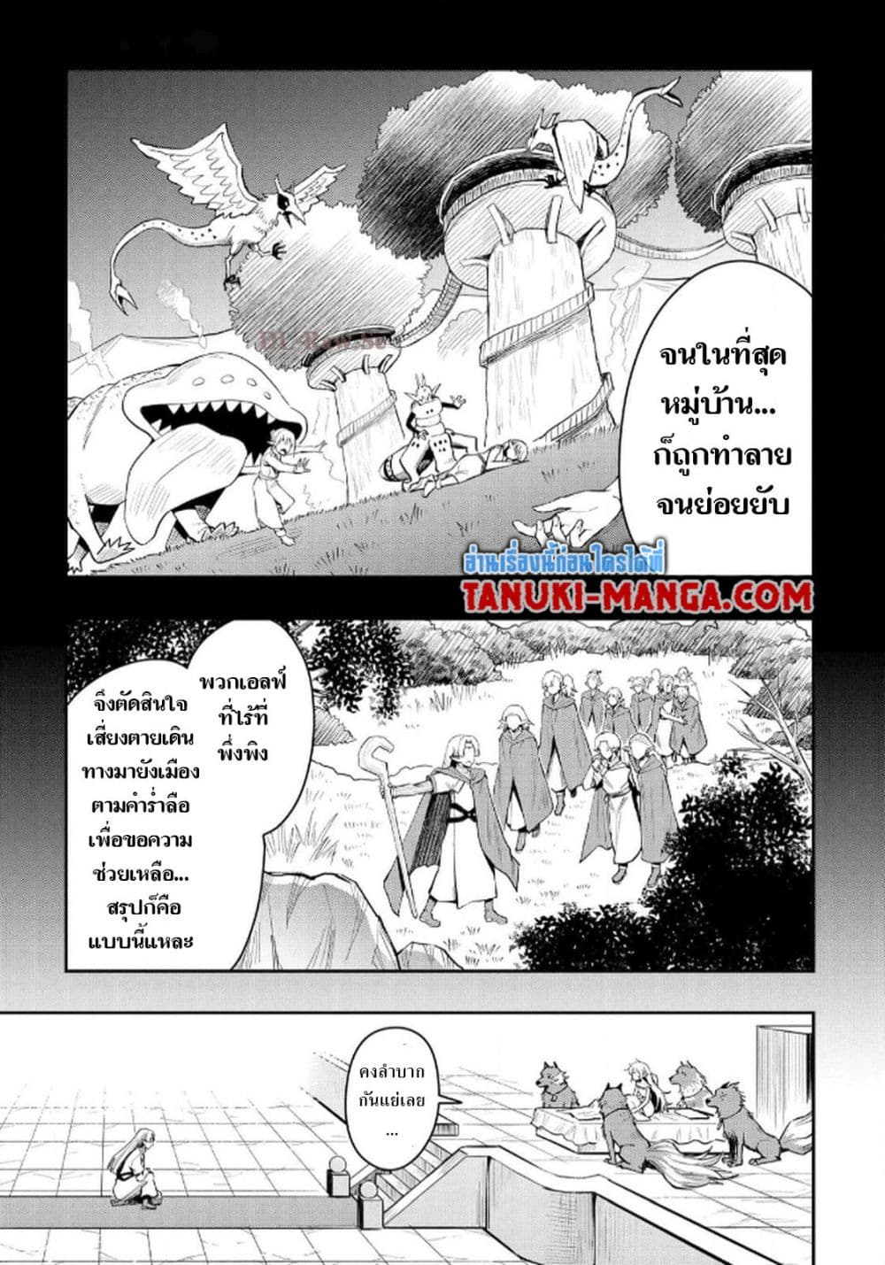 Aru Hi, Damin wo Musabotte Itara Ichizoku kara Tsuihousarete Mori ni Suteraremashita page 5