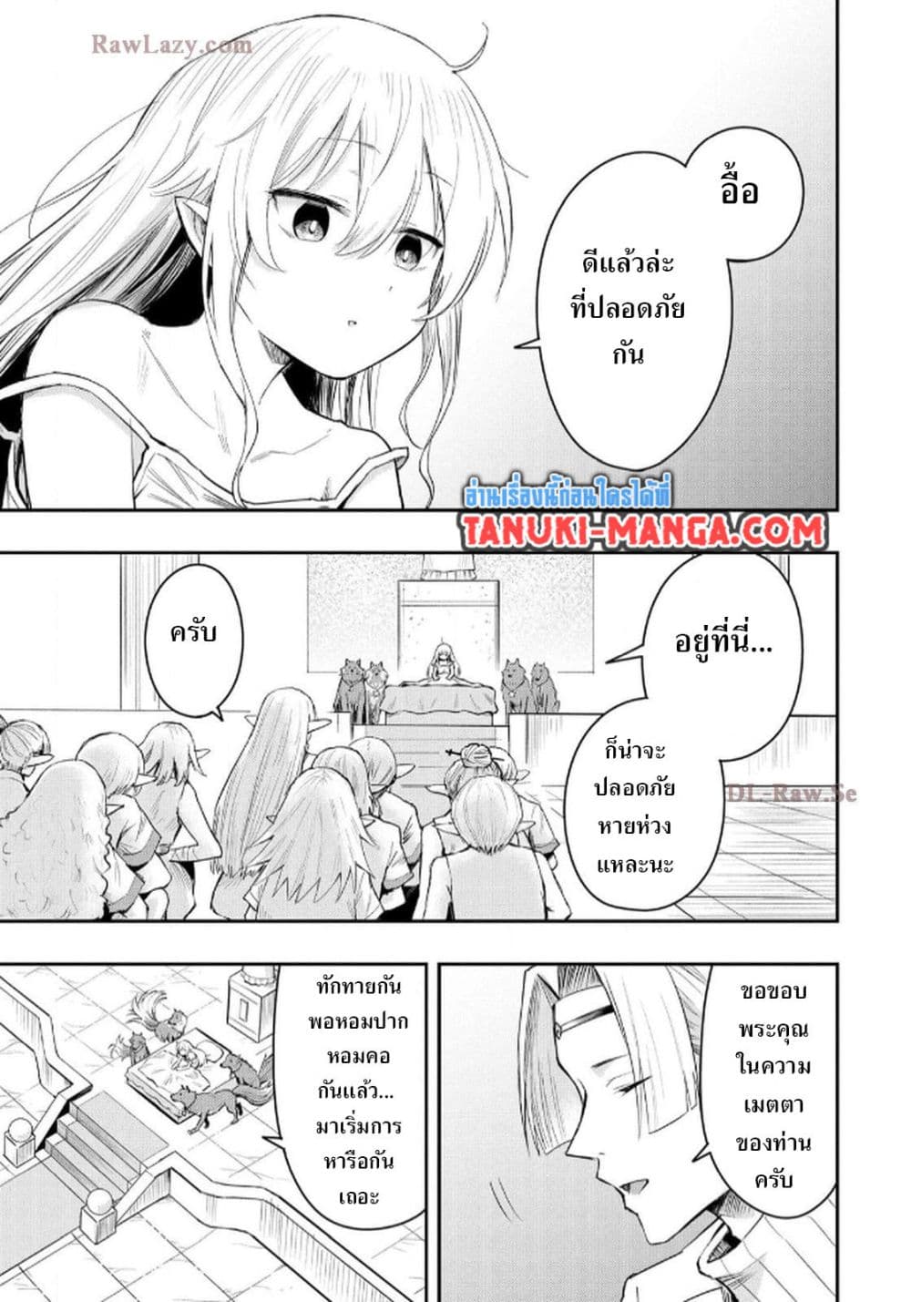 Aru Hi, Damin wo Musabotte Itara Ichizoku kara Tsuihousarete Mori ni Suteraremashita page 7