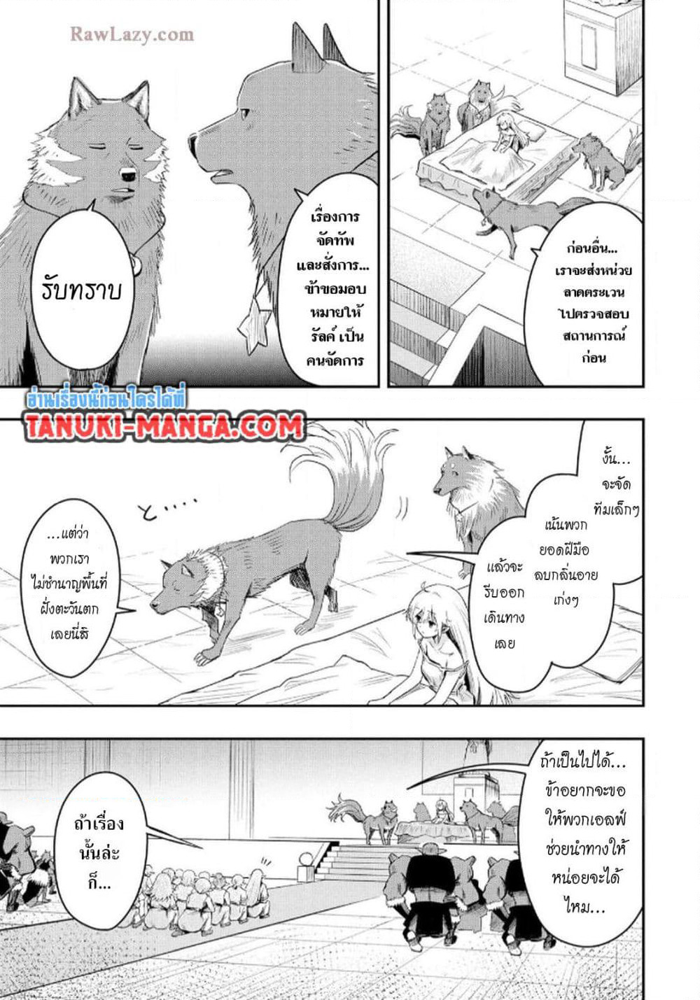 Aru Hi, Damin wo Musabotte Itara Ichizoku kara Tsuihousarete Mori ni Suteraremashita page 9