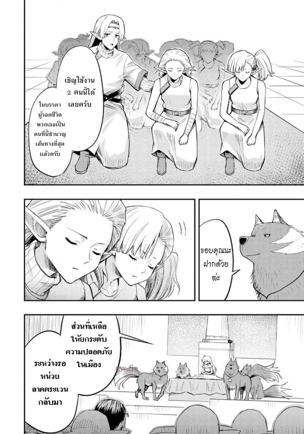 Aru Hi, Damin wo Musabotte Itara Ichizoku kara Tsuihousarete Mori ni Suteraremashita page 10