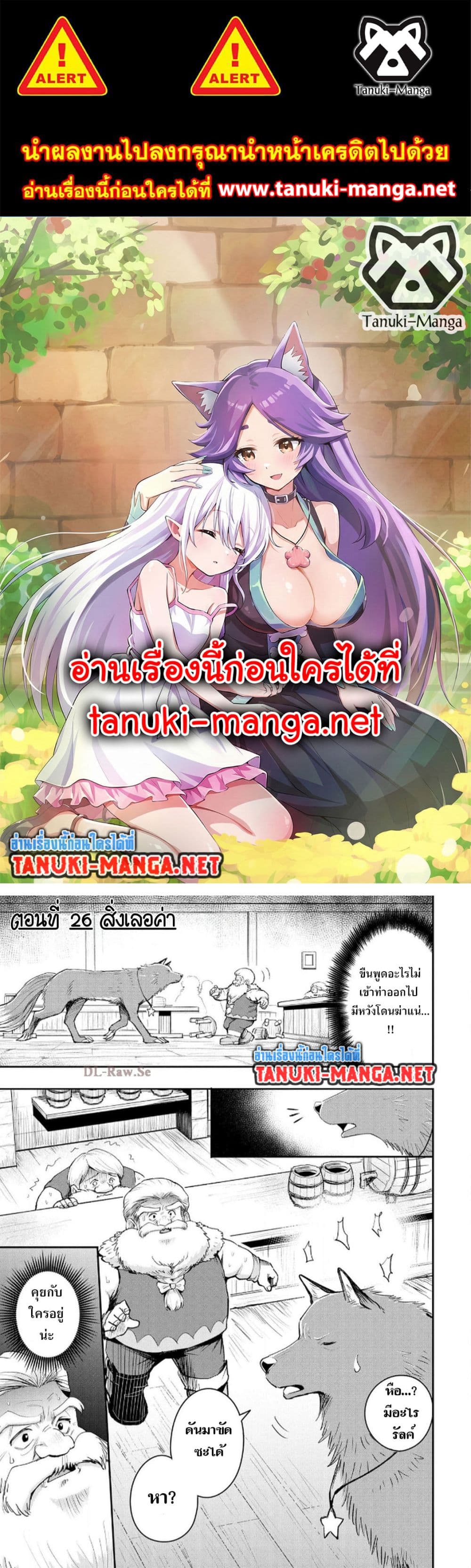 Aru Hi, Damin wo Musabotte Itara Ichizoku kara Tsuihousarete Mori ni Suteraremashita page 1