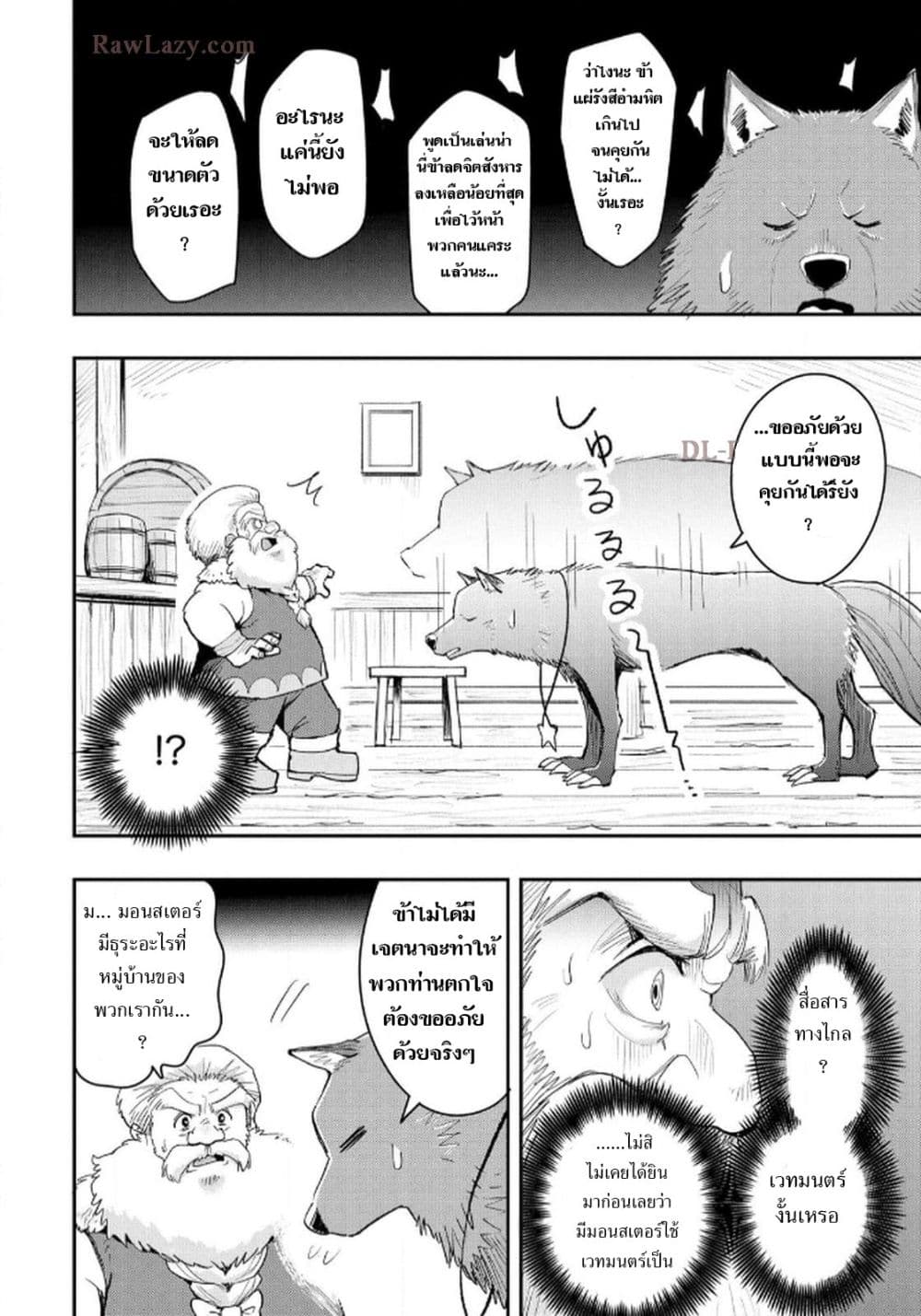 Aru Hi, Damin wo Musabotte Itara Ichizoku kara Tsuihousarete Mori ni Suteraremashita page 2