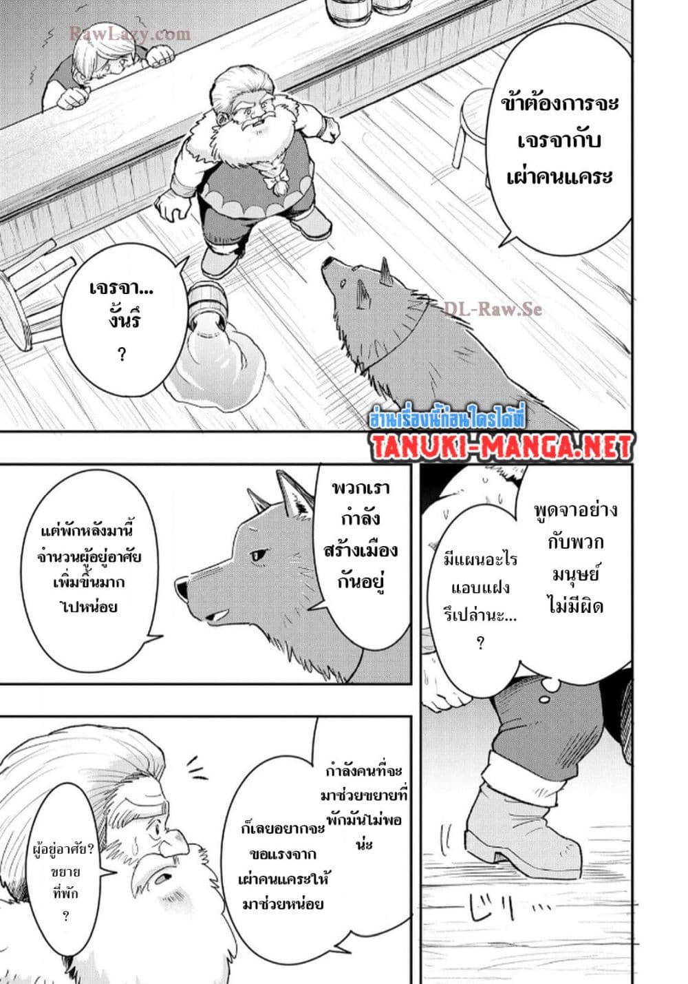 Aru Hi, Damin wo Musabotte Itara Ichizoku kara Tsuihousarete Mori ni Suteraremashita page 3