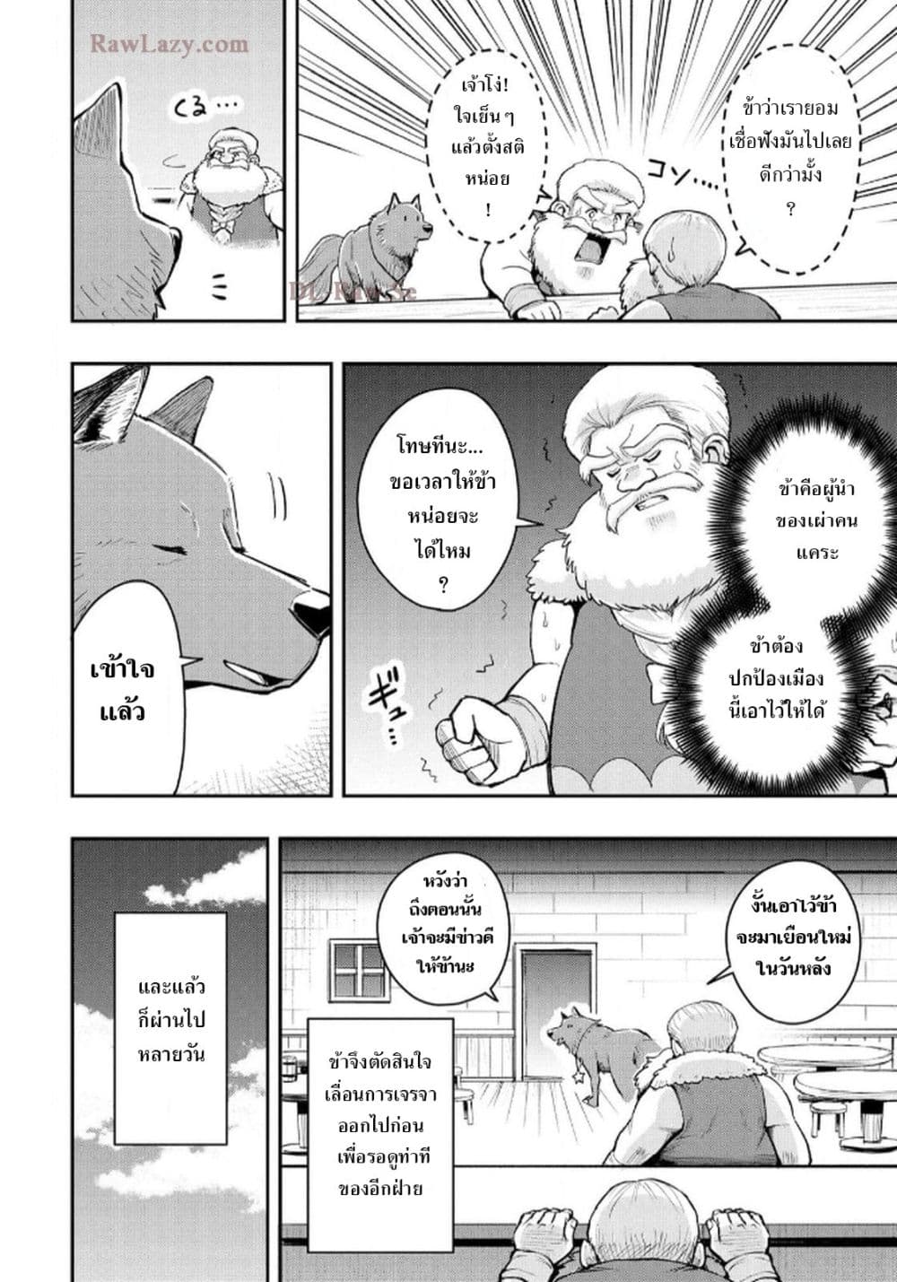 Aru Hi, Damin wo Musabotte Itara Ichizoku kara Tsuihousarete Mori ni Suteraremashita page 6