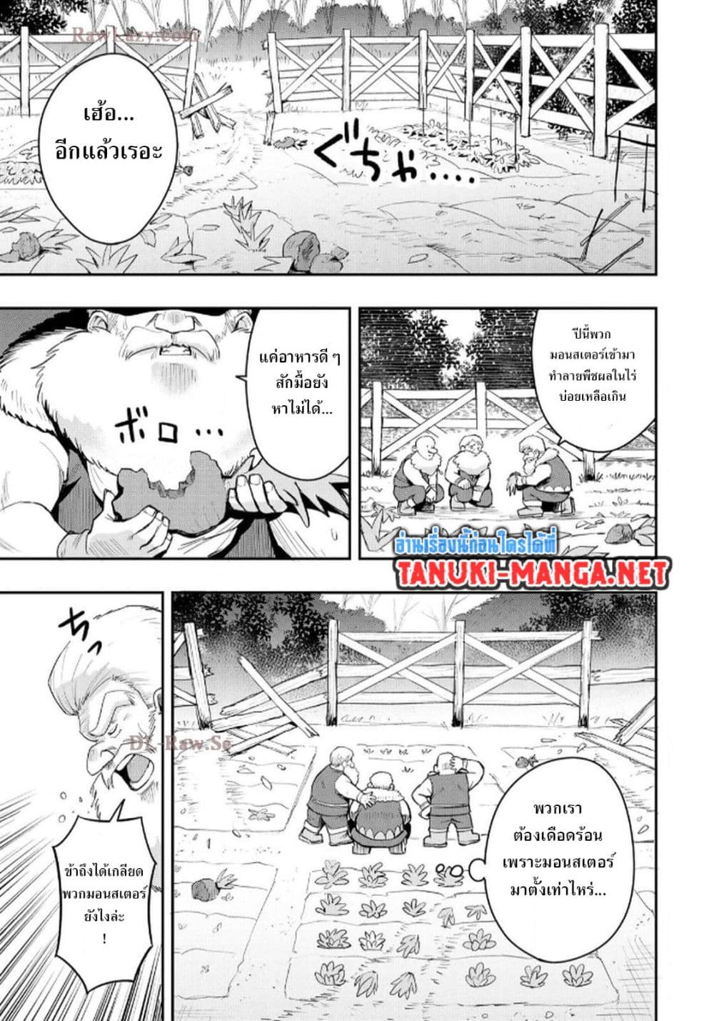 Aru Hi, Damin wo Musabotte Itara Ichizoku kara Tsuihousarete Mori ni Suteraremashita page 7