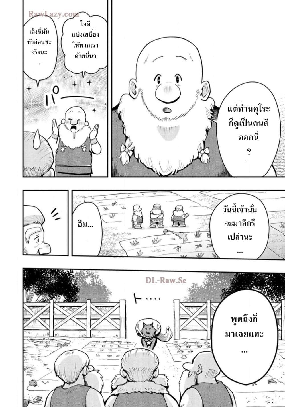 Aru Hi, Damin wo Musabotte Itara Ichizoku kara Tsuihousarete Mori ni Suteraremashita page 8