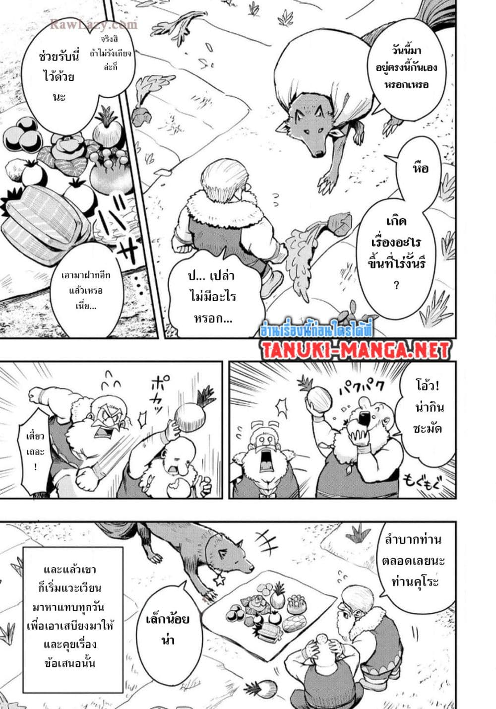 Aru Hi, Damin wo Musabotte Itara Ichizoku kara Tsuihousarete Mori ni Suteraremashita page 9