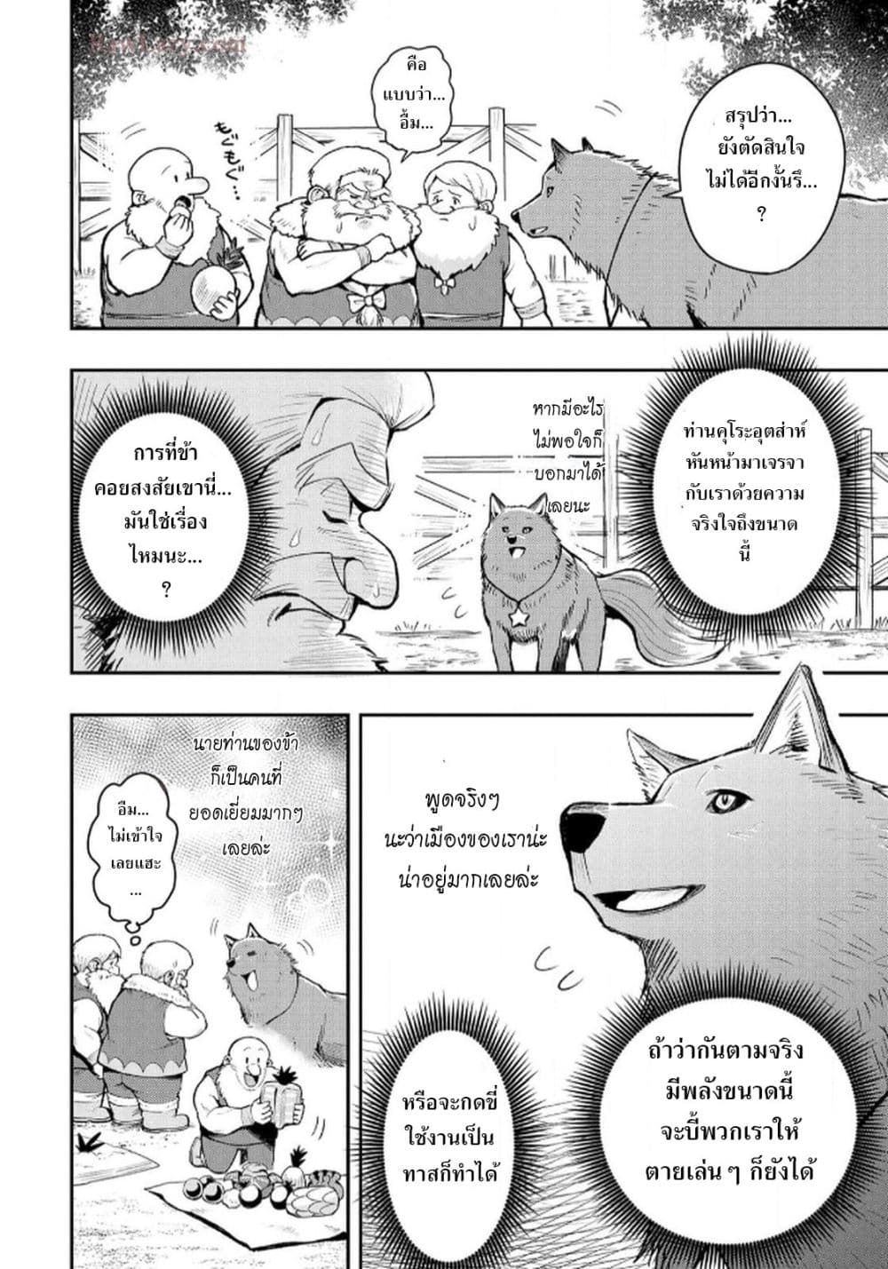 Aru Hi, Damin wo Musabotte Itara Ichizoku kara Tsuihousarete Mori ni Suteraremashita page 10