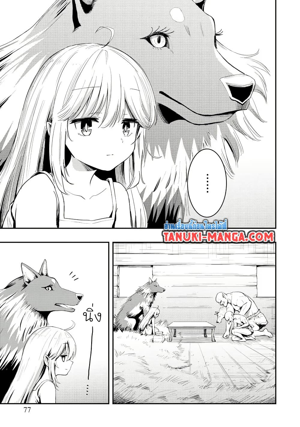 Aru Hi, Damin wo Musabotte Itara Ichizoku kara Tsuihousarete Mori ni Suteraremashita page 3