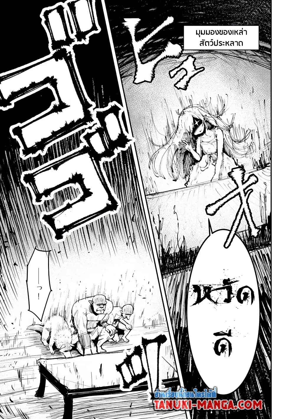 Aru Hi, Damin wo Musabotte Itara Ichizoku kara Tsuihousarete Mori ni Suteraremashita page 5