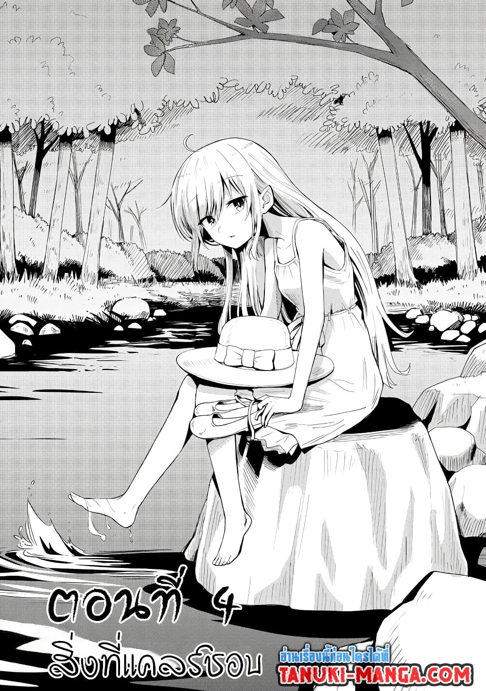 Aru Hi, Damin wo Musabotte Itara Ichizoku kara Tsuihousarete Mori ni Suteraremashita page 1